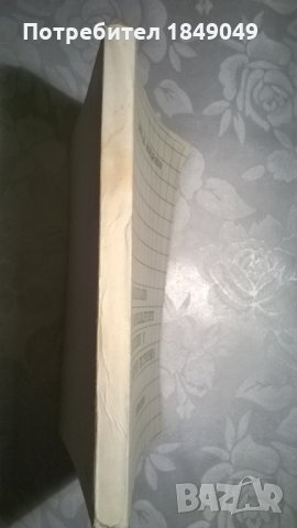 Автоматизация на маркшайдерските изчисления и графични построения, снимка 3 - Специализирана литература - 32118010