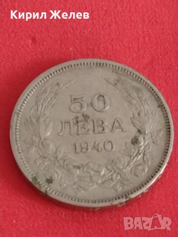 Стара монета 50 лева 1940г. Борис трети Цар на България 27980, снимка 3 - Нумизматика и бонистика - 37085972