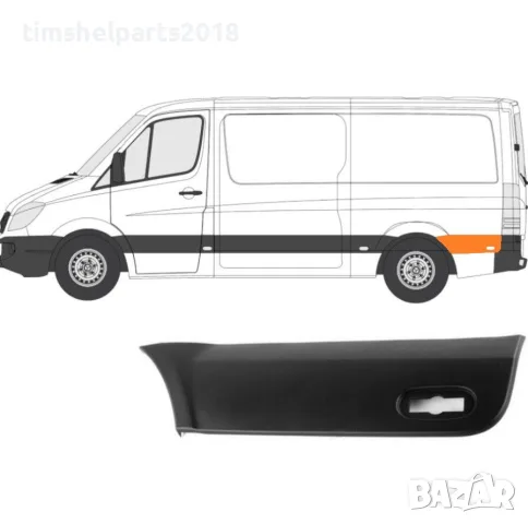 Лайстна заден калник средна база Лява за MERCEDES Sprinter, VW Crafter след 2006 г