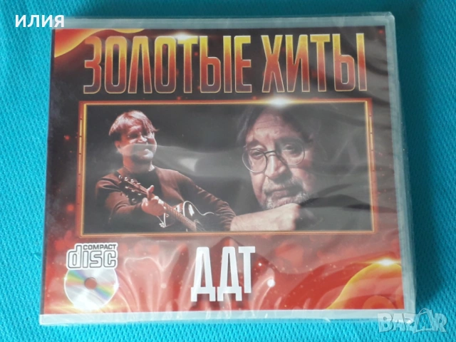 Высоцкий,Кино,Любэ,Ария,Сектор Газа,Король и Шут,Ласковый Май,Наутилус Помпилиус,ДДТ,Кино ,-Audio CD, снимка 10 - CD дискове - 54067464