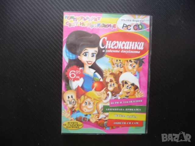 Снежанка PC CD диск приказки игри забавления оцветяване логически задачи за деца наука весела, снимка 1