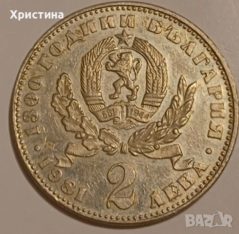 Български монети , снимка 3 - Колекции - 53960154