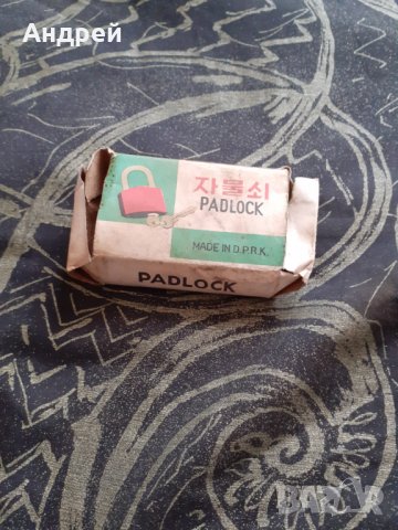 Стар катинар #16