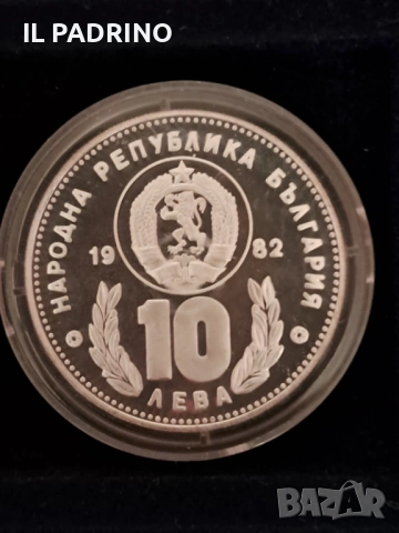 10 лева световно първенство по футбол Испания  1982 Футболисти., снимка 2 - Нумизматика и бонистика - 54143643