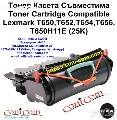 Lexmark T650, T652, T654, T656, T650H11E (25000 стр.) Тонер Касета