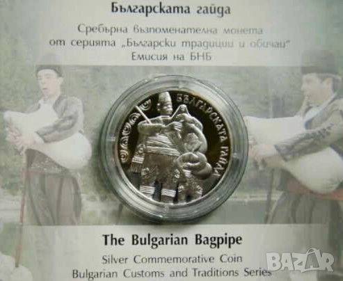 10 лева 2024 гайда 