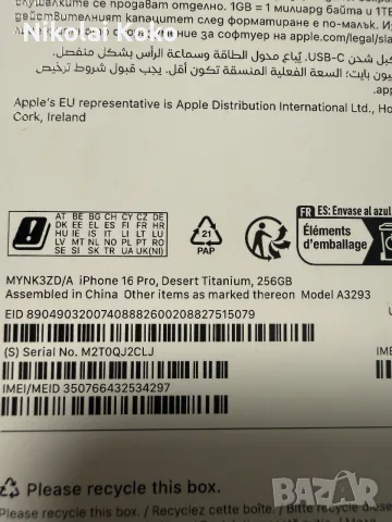 IPhone 16Pro 256GB, снимка 2 - Apple iPhone - 56547140