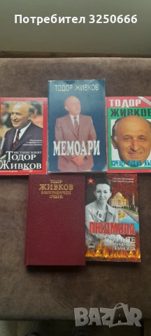 За любителите на соца!