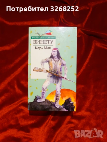 Класика за Деца и Юноши , снимка 2 - Детски книжки - 53039148