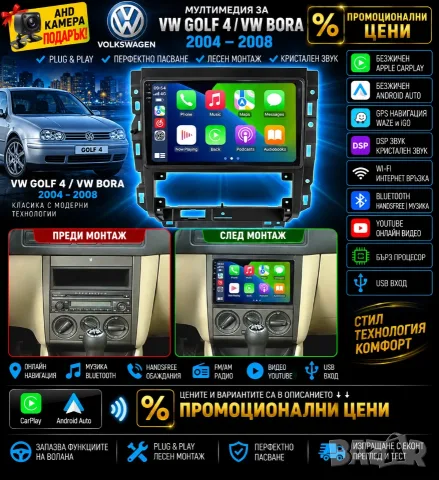 Мултимедия за Volkswagen Golf 4, MK 4 IV, 2002-2008, VW,Jetta MK4 Bora, Навигация, Carplay, Waze