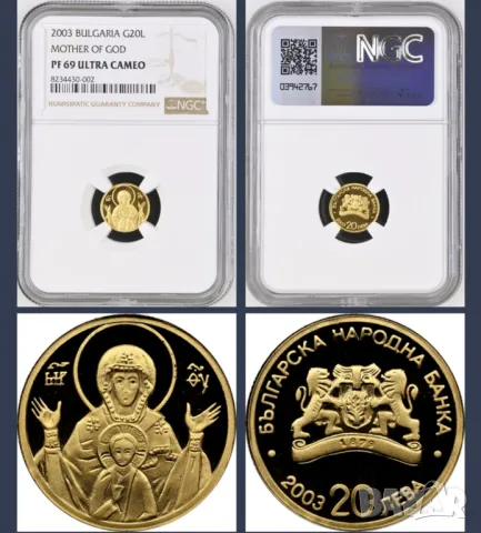 20 лева 2003 година Богородица NGC PF 69