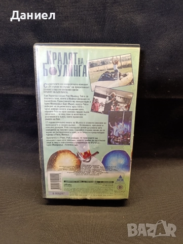 VHS Краля на Боулинга, снимка 2 - Други жанрове - 52919343