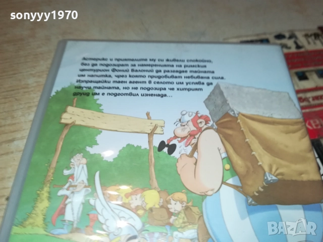 DVD-АСТЕРИКС 2009251527, снимка 10 - DVD филми - 51778620