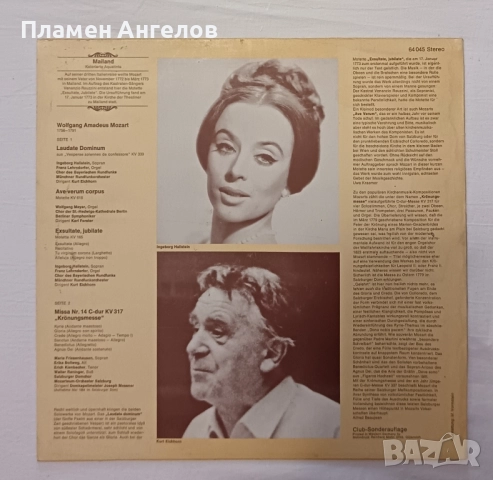 Грамофонна плоча "Моцарт Laudate Dominum" , снимка 2 - Грамофонни плочи - 52508431