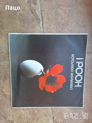 Пух ВТА 10177 Балкантон, снимка 4 - Грамофонни плочи - 50926887