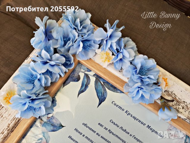 Покана в рамка с цветя за кръстници/кумове, снимка 9 - Подаръци за кръщене - 37802171