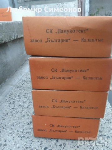 Конци за бродерия български, мерсеризирани 100%памук, снимка 3 - Гоблени - 53934295