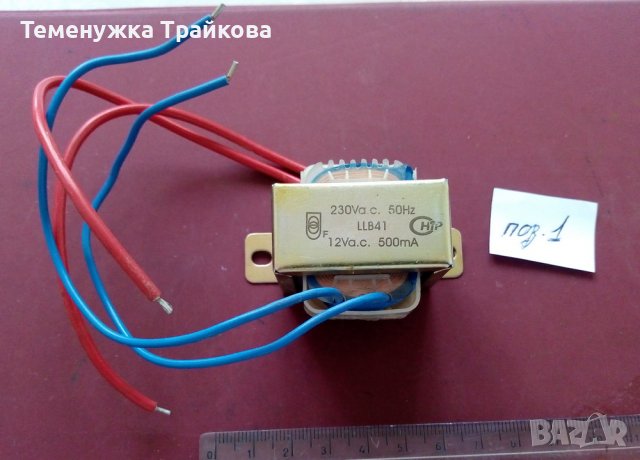 Трансформатори - три броя, снимка 2 - Друга електроника - 37969685