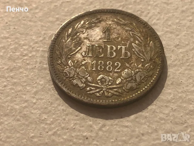 българска монета 1 левъ 1882г., снимка 2 - Нумизматика и бонистика - 54484119