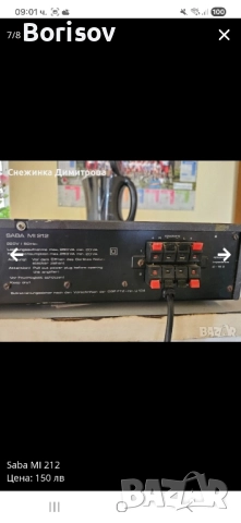 Стерео усилвател Saba, снимка 7 - Ресийвъри, усилватели, смесителни пултове - 52024289