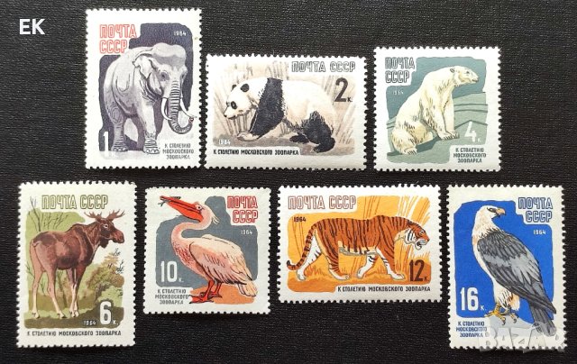 СССР, 1964 г. - пълна серия чисти марки, животни, 3*6, снимка 1 - Филателия - 38041818