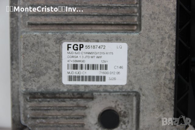 Моторен компютър ECU Opel Corsa C (2000-2006г.) 55187472 / 71600 012 05 / 7160001205 / MJD6JOC1, снимка 2 - Части - 35614156