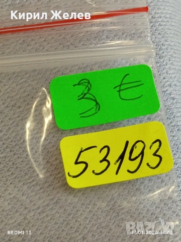 Стара рядка монета интересна за КОЛЕКЦИЯ ДЕКОРАЦИЯ 53193, снимка 7 - Нумизматика и бонистика - 53129897