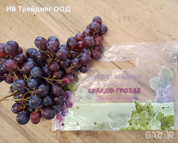 Пликове за грозде, снимка 3 - Други - 37562785