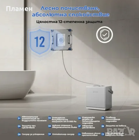 ECOVACS WINBOT W2S OMNI – робот за почистване на прозорци с интелигентна OMNI станция, снимка 13 - Други - 55886709
