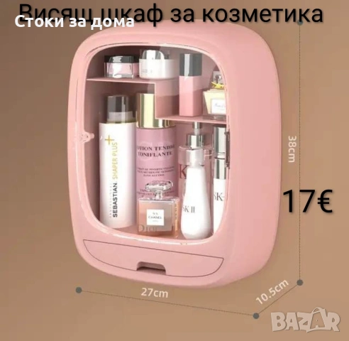 Висящ шкаф за козметика 