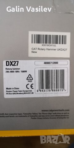 Перфоратор CAT DX27, снимка 6 - Други инструменти - 44339915