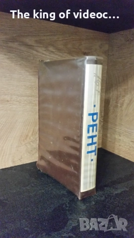 Видеокасета с два филма "Карате Бомбър " & Нинджа Гръмотевичния Удар " VHS, снимка 17 - Други жанрове - 53303802