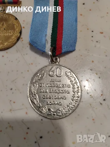 Медали, снимка 3 - Колекции - 50230528