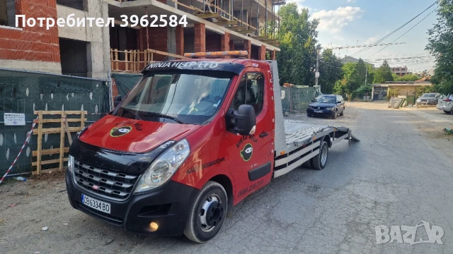 Пътна помощ и Репатрак София 