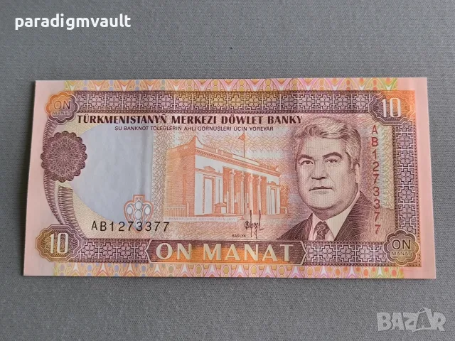 Банкнота - Туркменистан - 10 манат UNC | 1993г.