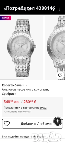 женски часовник