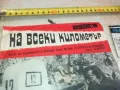 НА ВСЕКИ КИЛОМЕТЪР-ПЛОЧА 2711241613, снимка 3