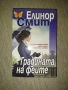 Съвременни книги , снимка 14