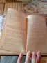 Материали по история на БКП в помощ на изучаващите историята на БКП , снимка 7