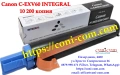Canon C-EXV60 (10 200 стр.) INTEGRAL Тонер Касета, снимка 1