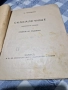 антикварни книги, снимка 6
