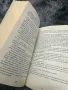 Книги - известни - бестселъри - роман - личностно развитие, снимка 6