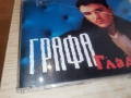 ГРАФА ЦД-MARKOS MUSIC 0912252143, снимка 4