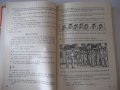 Книга "Español - MANUAL.LECTURA - 5 - V.A.Beloúsova"-272стр., снимка 4