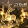 Коледен LED гирлянд с 10 прозрачни елена и топлобяла светлина, снимка 8