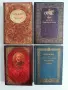 Бележник на второто българско възраждане, снимка 1