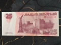 Банкнота - Приднестровие - 25 рубли UNC | 2007г., снимка 2