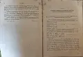 Аналитична геометрия, снимка 2
