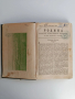 Месечно илюстровано списание Родина 1904г ( 1-10 ) Година шеста, снимка 13
