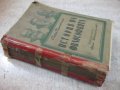 Книга "История на философията - Сава Гановски" - 144 стр., снимка 11